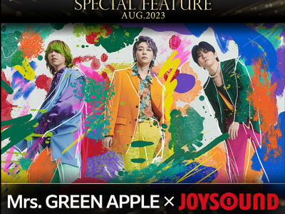 Mrs. GREEN APPLE 5th Original Full Album『ANTENNA』リリース記念！カラオケ店舗や自宅で歌って、オリジナルポスターをGETしよう！