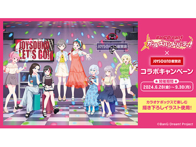 6/28(金)より「バンドリ！ ガールズバンドパーティ！」とのコラボキャンペーン開催！描き下ろしイラスト...