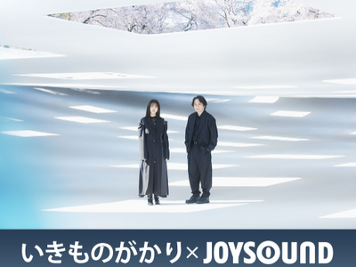 『いきものがかり 路上ライブ at 武道館』 結成25周年記念ライブをJOYSOUND「みるハコ」で11...