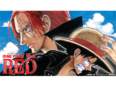 驚異の大ヒット作！映画『ONE PIECE FILM RED』を観て、歌おう！JOYSOUND「みるハコ」にて「新時代」など劇中歌のシーン含む全7曲を歌詞テロップ付きで全国のカラオケルームに配信！