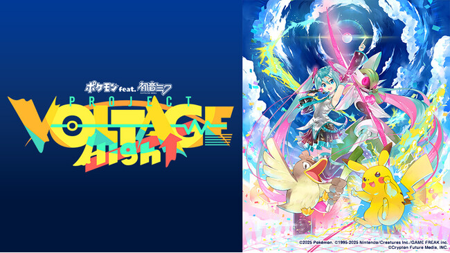 ポケモンと初音ミクによる音楽のコラボレーションをカラオケルームで堪能！「ポケミク」MVメドレーを、JOYSOUND「みるハコ」で無料配信！