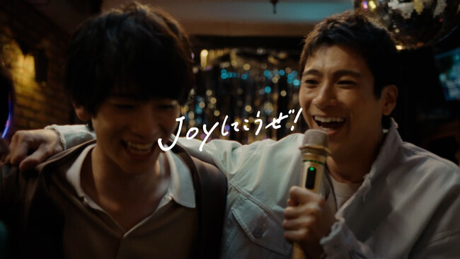 「曲数日本一」「高音質マイク」のJOYSOUND新CM「JOYしてこうぜ！-全員初めまして!?-」篇を4月24日（木）より公開