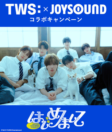 TWS×JOYSOUND コラボキャンペーン開催！ カラオケで課題曲を歌って、オリジナルメタルサンドシェーカーなど豪華プレゼントをGETしよう！