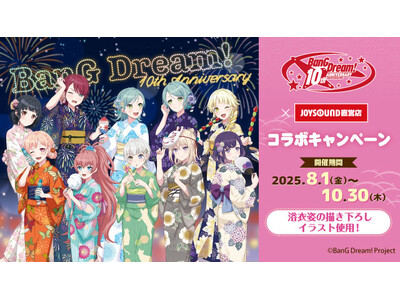 8/1(金)より、バンドリ！10th Anniversaryとのコラボキャンペーン開催決定！浴衣姿でお祭りを楽しむ描き下ろしイラスト使用！東京・愛知・大阪の3店舗にコラボルームをOPEN!!