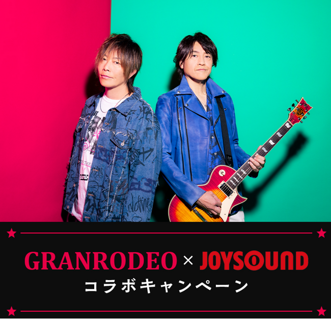 結成20周年のGRANRODEOとJOYSOUNDがコラボキャンペーン開催！カラオケ採点で【20】を狙って豪華プレゼントをGETしよう！！