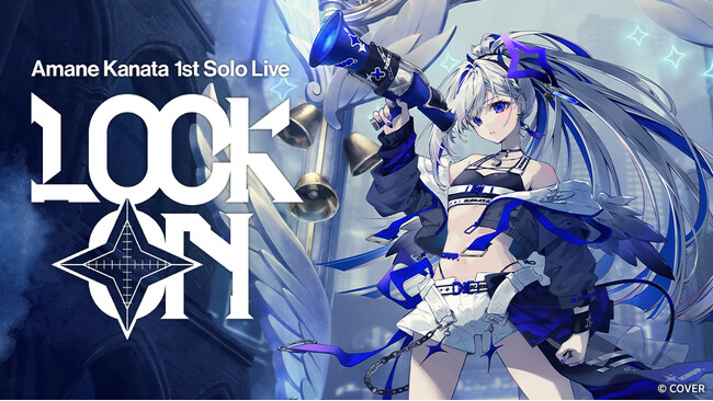 プレスリリース「ホロライブ所属 天音かなた 1st Liveの感動が、全国のカラオケルームで蘇る！JOYSOUND「みるハコ」で、限定グッズ付きチケットや直筆サイン入りグッズが当たるキャンペーンを展開！」のイメージ画像