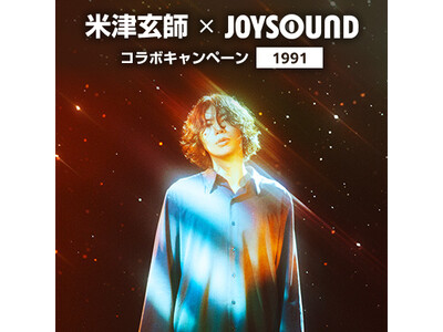 『秒速5センチメートル』主題歌米津玄師New Digital Single『1991』リリース記念! J...