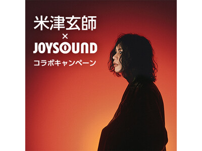 JOYSOUND�ŕĒÌ��t���̂����I �J���I�P�̓_�Ły8�z�𑵂��āA�uJUNK�v�c�A�[�O�b�Y��������`�����X�I�I