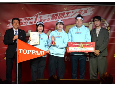 �T�E���h���S���g���������̂��́h����g�̂��Ċy���ނ��́h��JOYSOUND��� �u�T�E���h���S�J���I�PAWARD�v�h������ɂ����̂́ATOPPAN�z�[���f�B���O�X�I