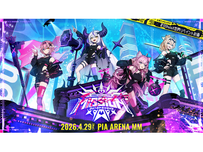 「ホロライブ所属」秘密結社holoX 初の単独ライブの興奮を再び！JOYSOUND「みるハコ」で全国のカラオケルームに配信！限定グッズ付きチケットや直筆サイン入りグッズが当たるキャンペーンも開催！