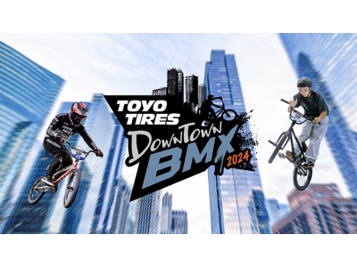 今年も『TOYO TIRES Downtown BMX』を大阪うめきた広場で開催！！