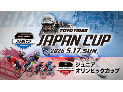 TOYO TIRES JAPANCUP / JOC ジュニアオリンピックカップ BMXレーシング2026 開催！！