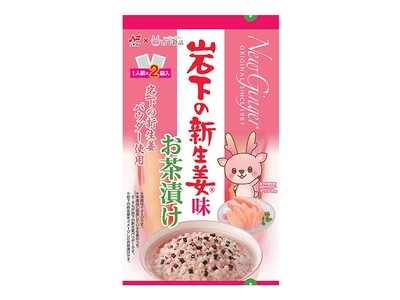“これを待ってた！”発売記念イベントの試食で大好評！「岩下の新生姜味お茶漬け」本日一般店頭発売開始