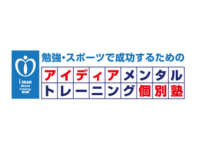 元サッカー日本代表遠藤彰弘氏が語る「トップをめざす子どものメンタルの育て方」トークライブを開催