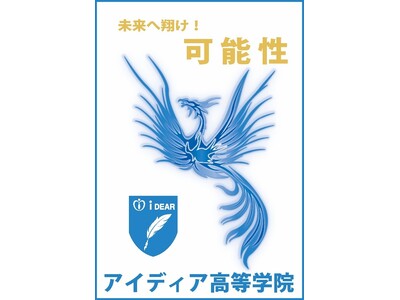 １１月19日、アイディア高等学院が、お笑いコンビ「流れ星☆」ちゅうえい氏による特別授業を開催