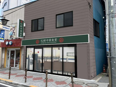 【松軒中華食堂】松屋フーズのラーメン業態　「松軒中華食堂 下赤塚店」がオープン