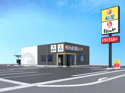 【松屋フーズ】ついに！島根県初出店！　「松屋・松のや複合店」が登場