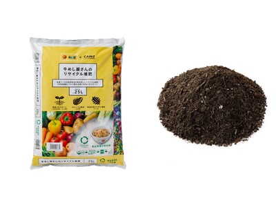 【松屋フーズ】 食料残渣を活用した環境配慮型たい肥　「牛めし屋さんのリサイクル堆肥」をホームセンター「カ...