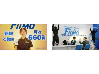 お得なスマホ「Fiimo」の新CMが公開！