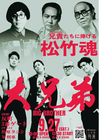 |̌Z툤߂郉CuuZiBIG@BROTHERjvJ