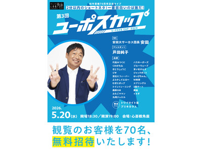 団長安田MCのショートネタNo.１決定戦in心斎橋角座