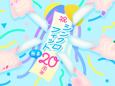 ランドリーボックス、水に流せる生理用品『ソフィ シンクロフィット』と「#シンクロフィット無事20周年」 ...