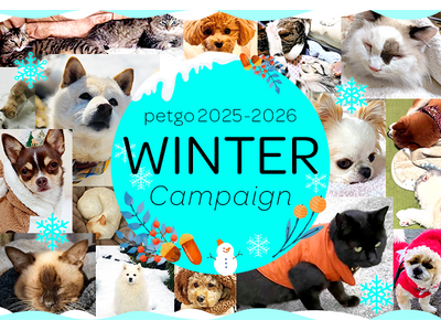 �u�y�b�g�S�[�ipetgo.jp�j�v2025-2026 Winter Campaign�J��