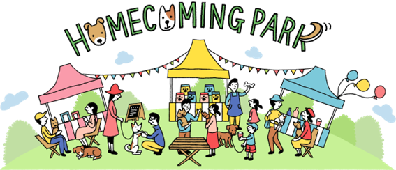 【ペットゴー共催】保護団体の卒業犬と迎え主の里帰りイベント「HOMECOMING PARK」を5/23（土）に開催しました