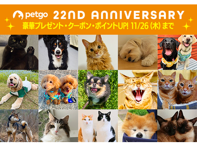 「ペットゴー（petgo.jp）」22周年創業祭開催
