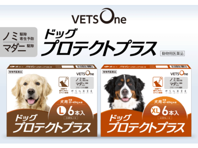 ペットゴーからノミ・マダニ駆除薬（動物用医薬品）「ベッツワン ドッグプロテクトプラス」大型犬用が新発売
