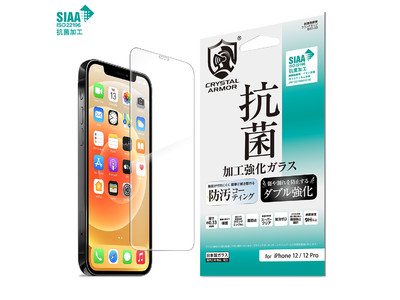 SIAA認証！iPhone12シリーズ対応の半永久的に効果がある安心・安全な抗菌加工強化ガラスを発売。