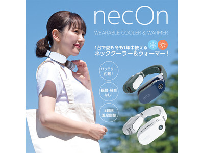 熱中症や冷え性対策に。ペルチェ式ネッククーラー＆ウォーマー「necOn（ネックオン）」の発売記念キャンペーン開催。