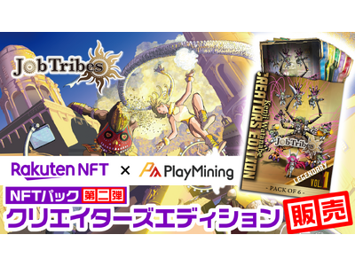 DEAPcoin（DEP）を発行する「PlayMining」、「Rakuten NFT」にて