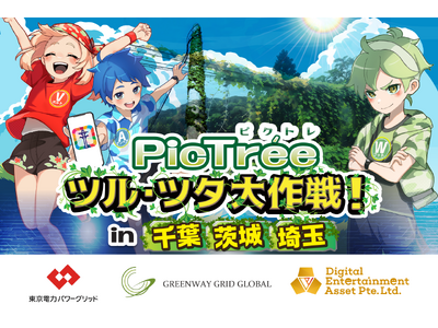 参加型社会貢献コンテンツ「PicTree(ピクトレ)」の埼玉県所沢市・狭山市における実証試験の実施について