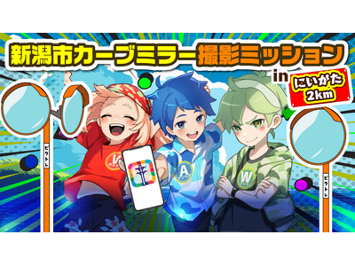 �Q���^�Љ�v���Q�[���uPicTree�i�s�N�g���j�v�A�V�����V���s�Łu�V���s�J�[�u�~���[�B�e�~�b�V����in�ɂ�����2km�v��1��9��(��)���J�n