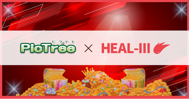 参加型社会貢献ゲーム「PicTree(ピクトレ)」とヘルスケアゲーム「HEALTHREE(ヘルスリー)」がコラボ！