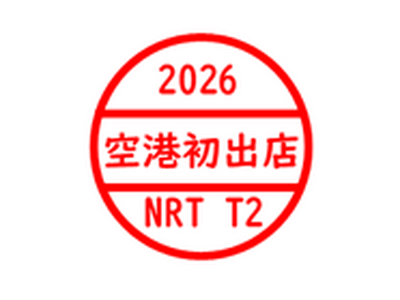 「お文具といっしょ POPUP ～日常ルーティン～ 」「TOKYO Sweets Gateway」期間限定店舗が第２ターミナルにオープン