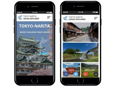 成田空港からはじまる訪日旅行の情報サイトを新設！