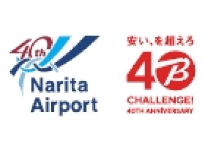 成田国際空港＆ビックカメラ 40周年コラボキャンペーン」開催!!