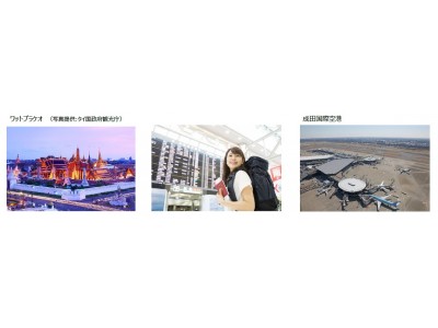 成田国際空港×タイ国政府観光庁×TABIPPO 特別企画 「パスポートキャンペーン2019」を実施します！