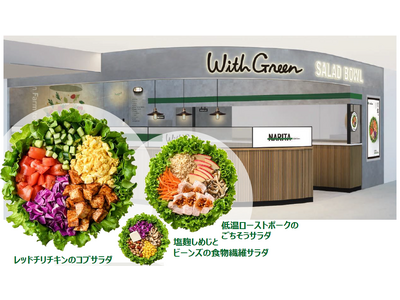 空港初出店!サラダボウルで感じる、日本の旬「WithGreen」が1月12日にオープン！