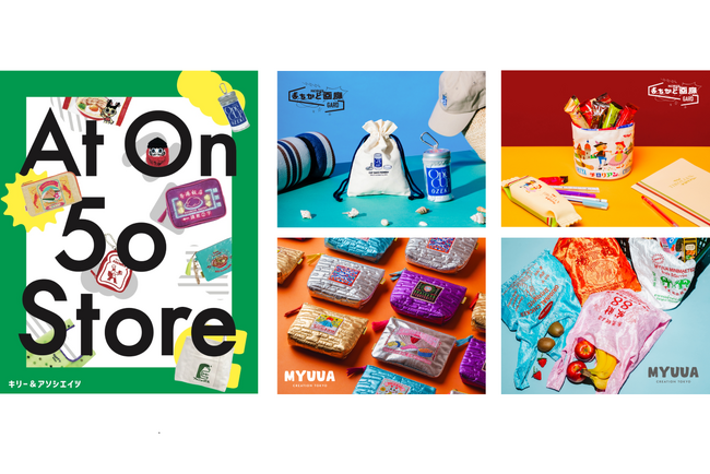 遊び心とクリエイティビティ溢れるファッション雑貨を取り揃えた「At On 50 Airport Store」が第2ターミナルにオープン!!