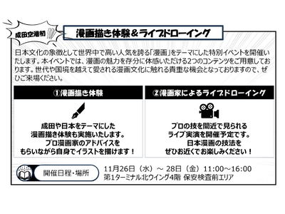 日本のおもてなし～11月の日本文化紹介～