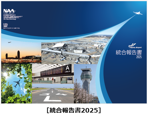 「統合報告書2025」を発行