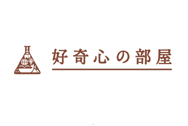 プレスリリース「日本の文化をクラフトで体感する「好奇心の部屋」が第2ターミナルに期間限定オープン!!」のイメージ画像