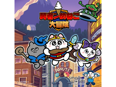 【初企画】『ンめねこ』がミニチュアミュージアムとコラボ！「勇者ンめねこ大冒険！ in スモールワールズT...