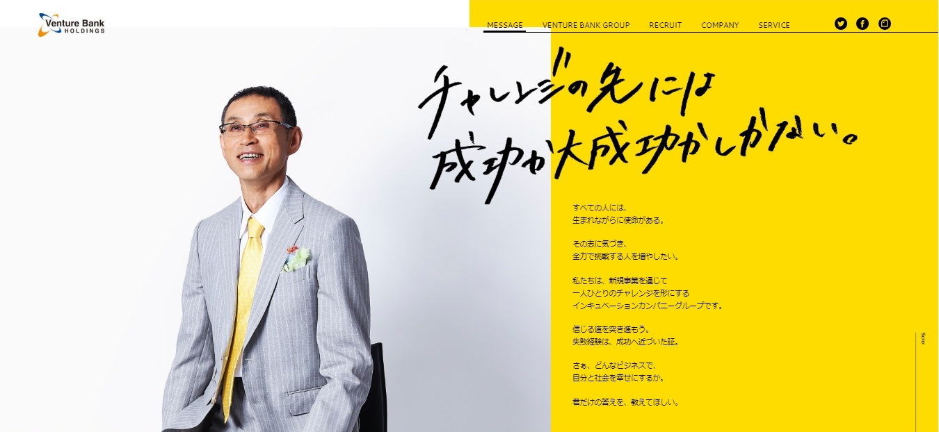 株式会社ベンチャーバンクホールディングスのコーポレートサイトが9/25にリリース。 - All About News