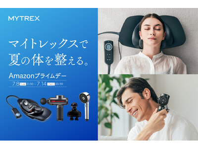 【Amazonプライムデー2025】MYTREX人気製品が最大42％OFFに！7月8日より期間限定セール開催