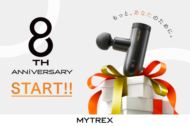 【MYTREX】本日よりブランド創立8周年記念キャンペーン開催！／11月4日（火）～1月13日（火）