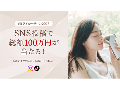 【MYTREX】「光で磨く、わたしのルーティン。」MYTREXが“光美容×日常ケア”をテーマにしたSNS...